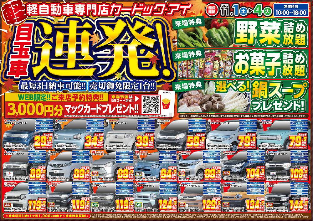 専用ページ5台買いまとめ35000送料込み 館内入会限定】29歳以下の方は最大4,500円分プレゼント！三井