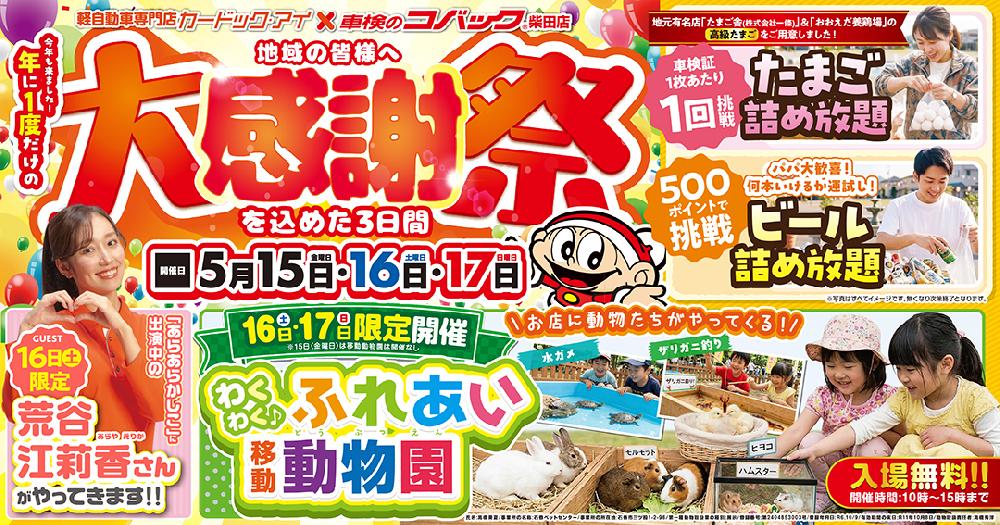 届出済未使用車販売｜軽未使用車専門店カードック・アイ