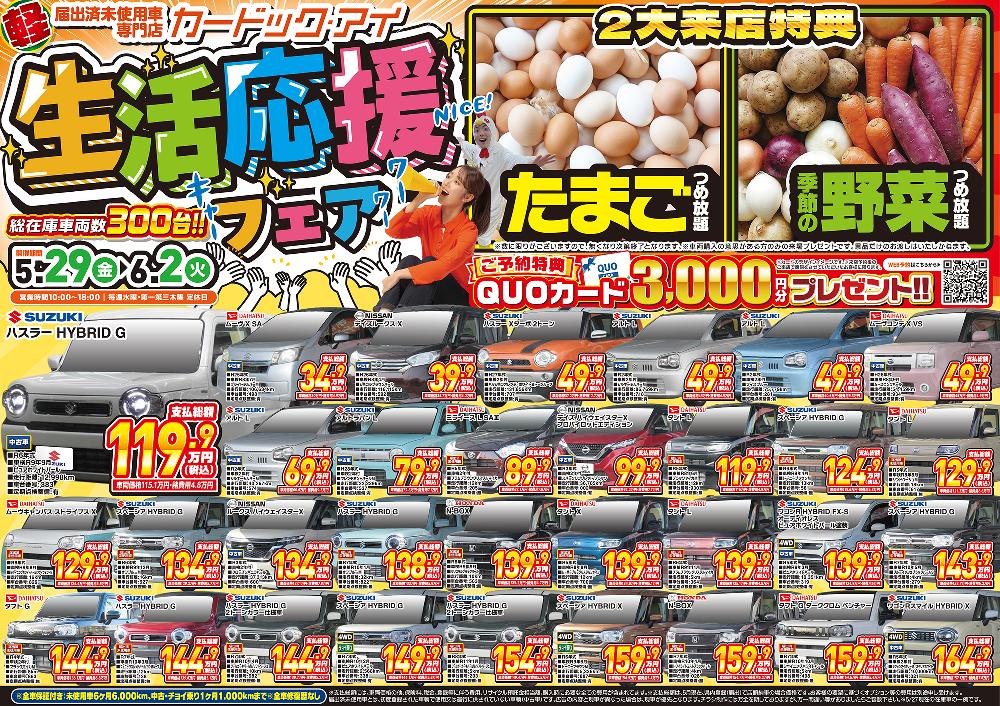 チラシ