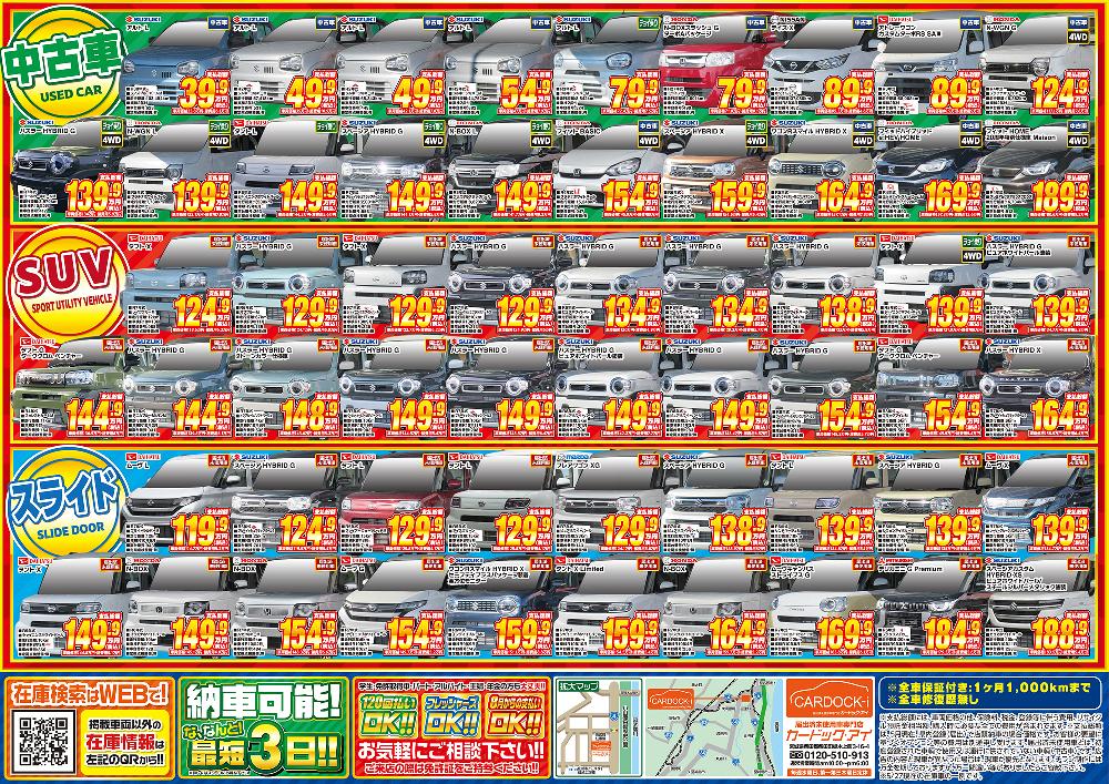 チラシ