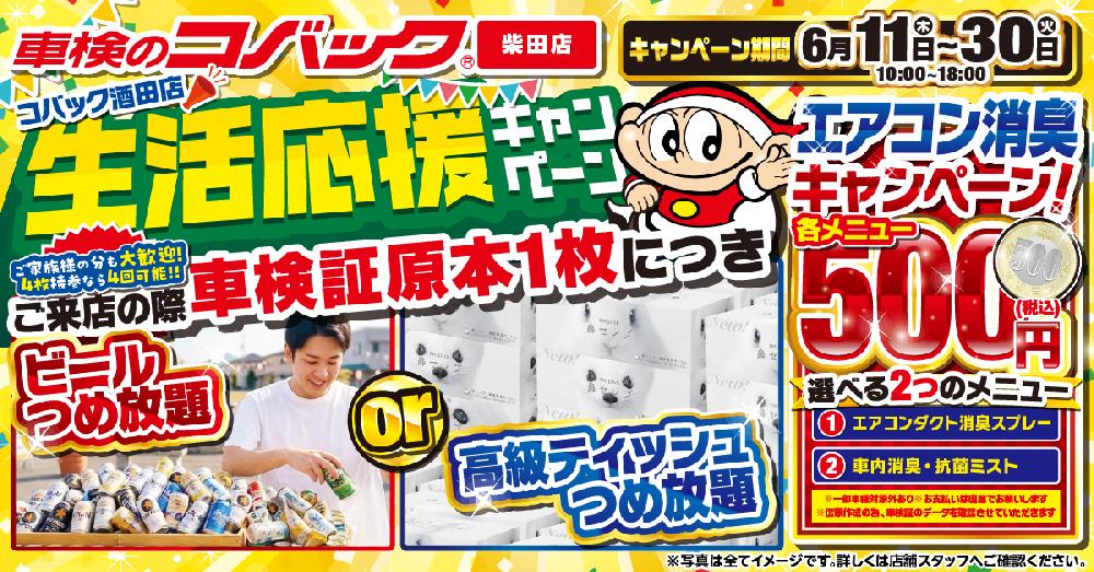 チラシ