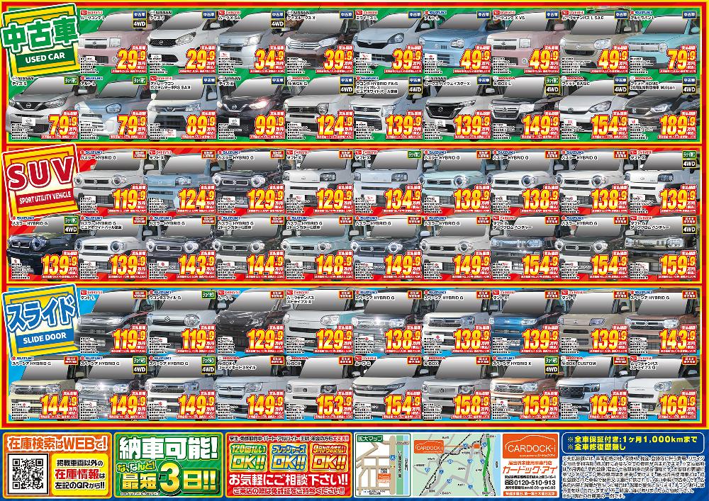 チラシ