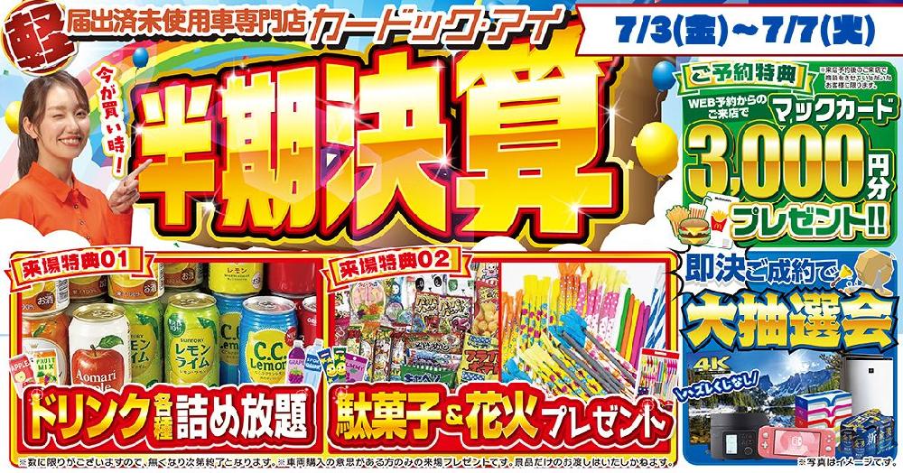 チラシ