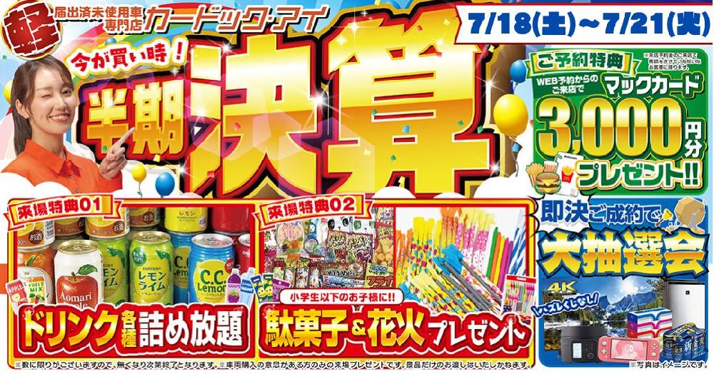 チラシ