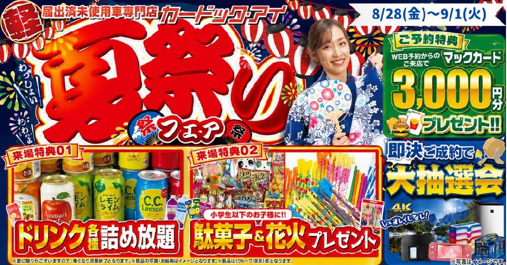 チラシ