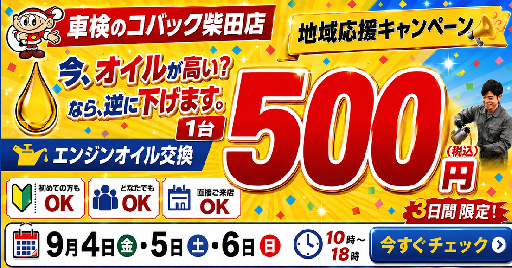 チラシ