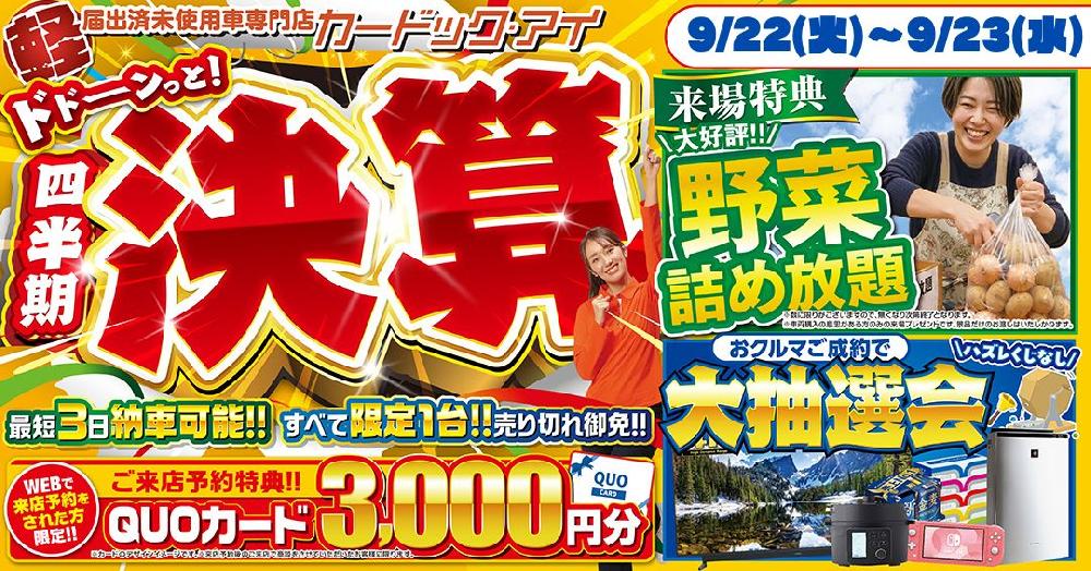 チラシ