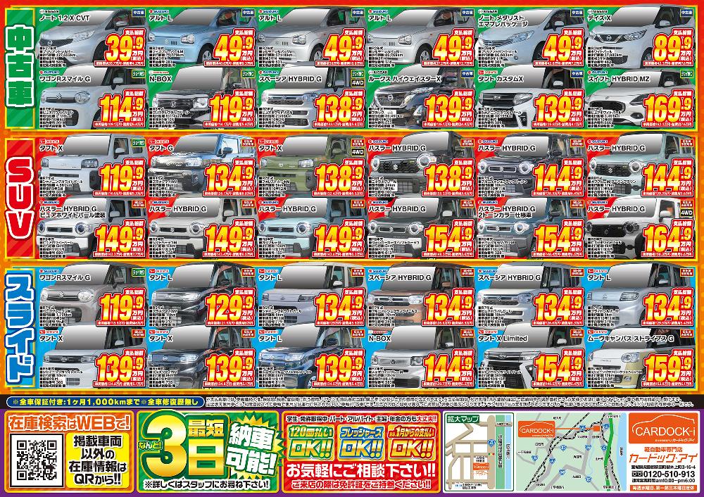 チラシ